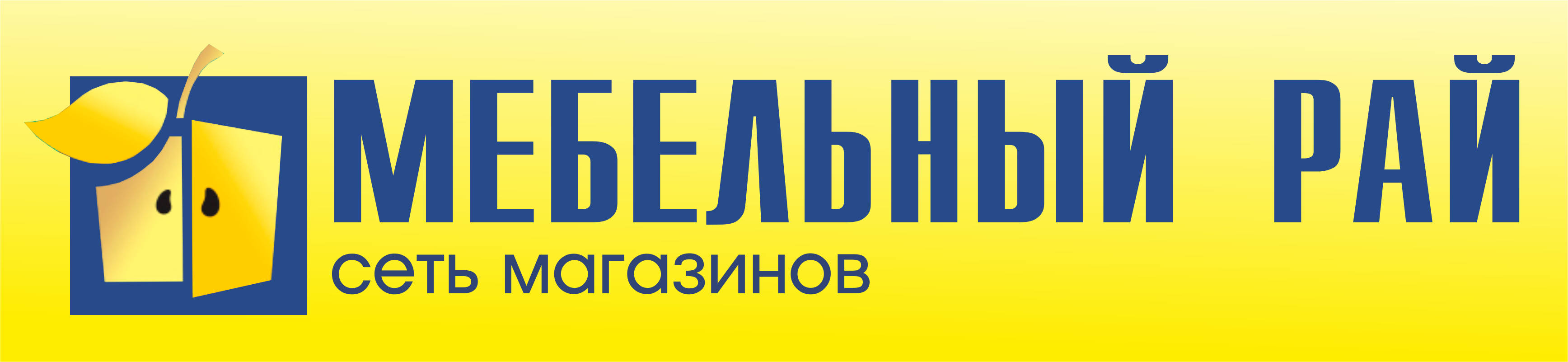 Мебельный рай улан удэ